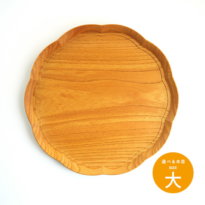 四十沢木材工芸　KITO　輪花盆　大　6