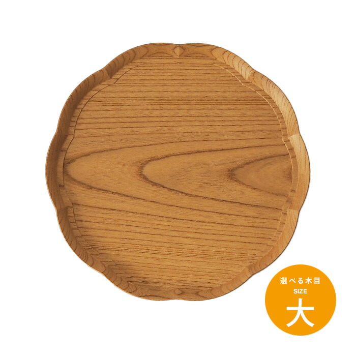 四十沢木材工芸　KITO　輪花盆　大　6