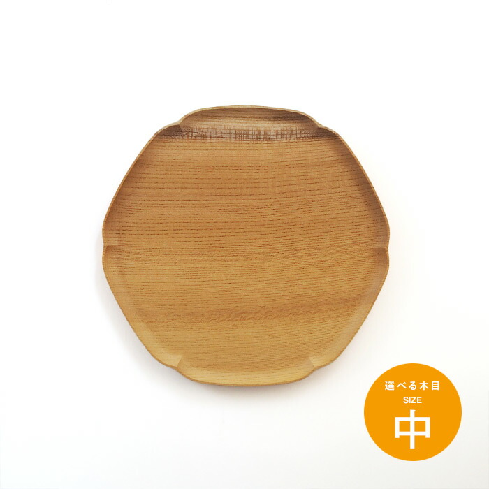 四十沢木材工芸　KITO　雪輪盆　中　6