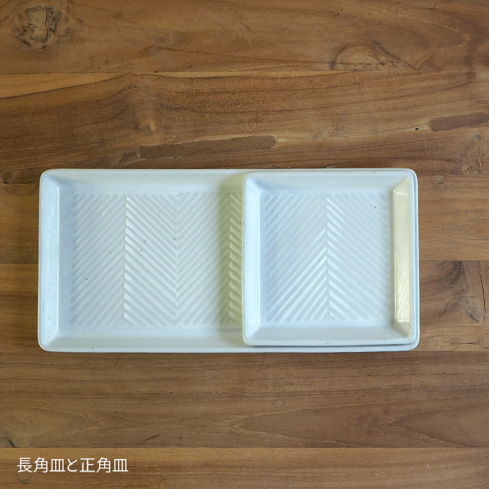 オリメ　Pヘリンボーン　長角皿　ホワイト　/　ORIME