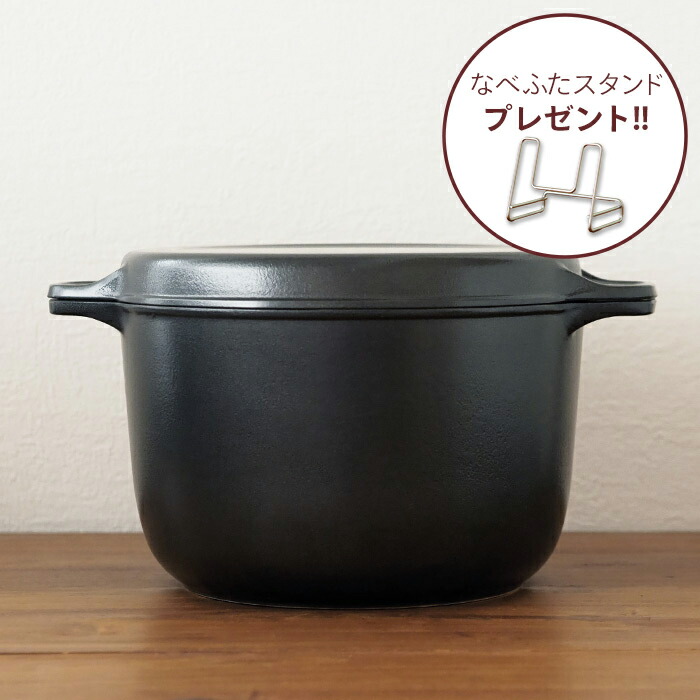 【なべふたスタンドプレゼント】味わい鍋　両手特深　22cm
