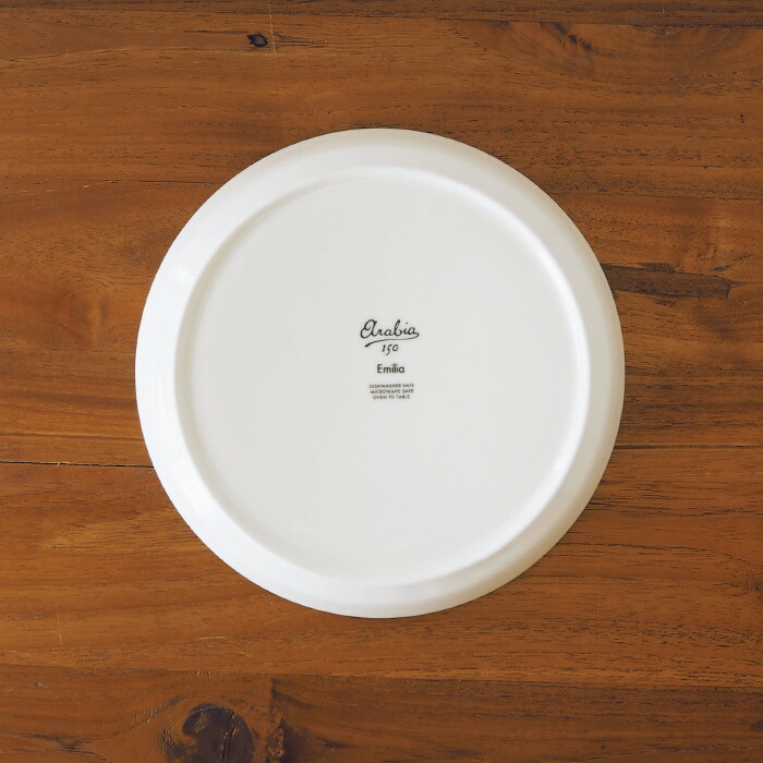 アラビア　エミリア　プレート　19cm　/　ARABIA　Emilia【25WS】【ia】
