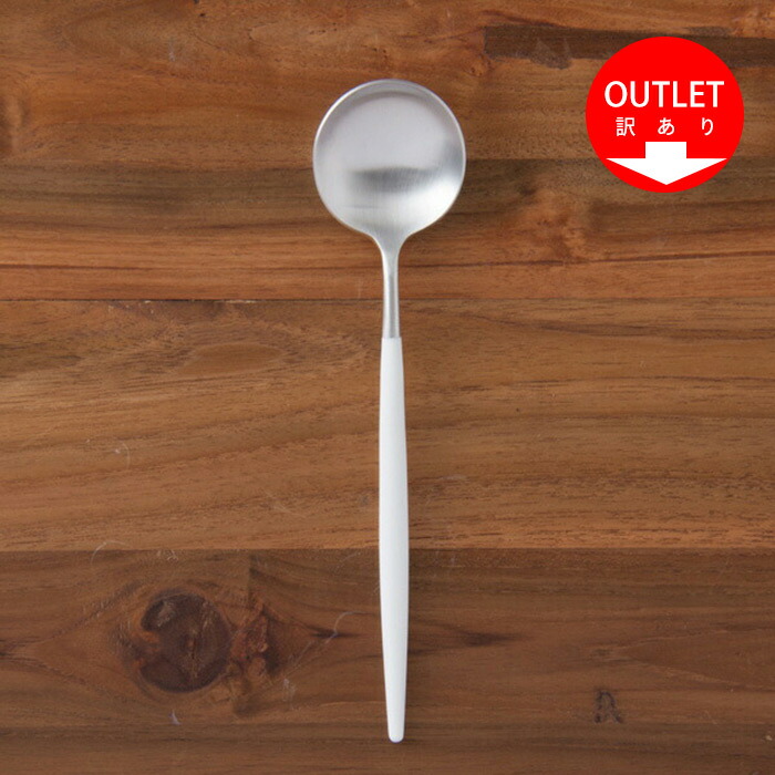 【訳あり】【正規品】クチポール　ゴア・ホワイト　シルバー　テーブルスプーン　/　Cutipol　GOA-White