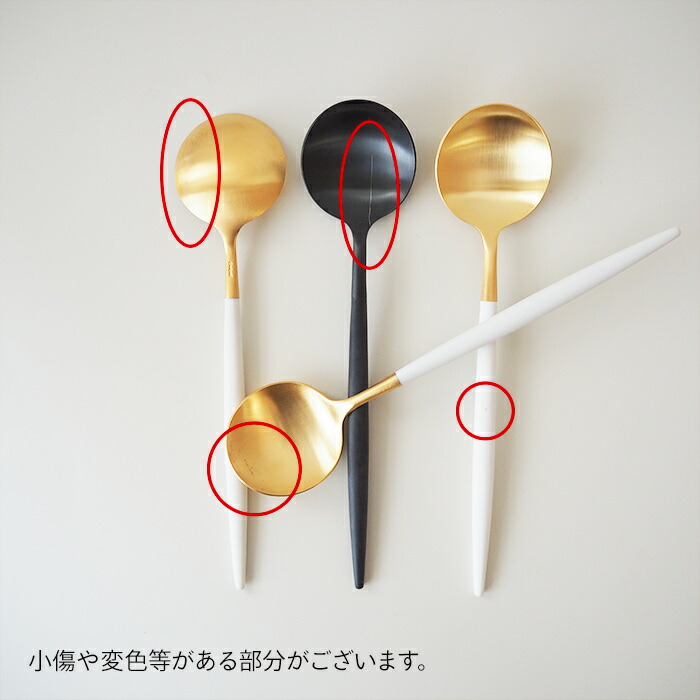 【OUTLET40%OFF12/7まで】【訳あり】【正規品】クチポール　ゴア・ブラック　ゴールド　テーブルスプーン　/　Cutipol　GOA-Black