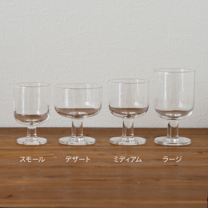 ボルミオリロッコ　ホステリア　ミディアム　/　Bormioli　Rocco