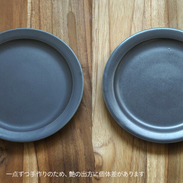 【プロキッチン別注】SAKUZAN　Sara　プレート　20cm　7”　ディムグレー