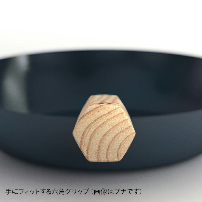 ■元気じゃない日の、フライパン　26cm　板厚1.6mm　IH対応　ウォルナット