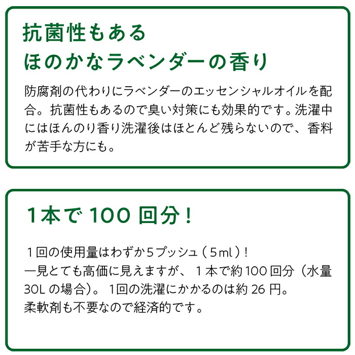 グリーンモーション　エコランドリーリキッド　リフィル　500ml　/　GREEN　MOTION