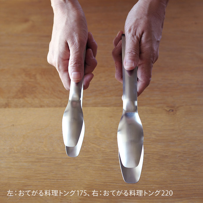 コンテ おてがる料理トング175 / conte