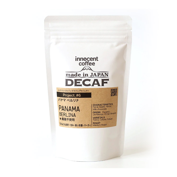【20％オフ】イノセントコーヒー　デカフェ　パナマベルリナ　トップスペシャルティ　農薬不使用豆　Made　in　Japan　※【軽減税率対象品目】