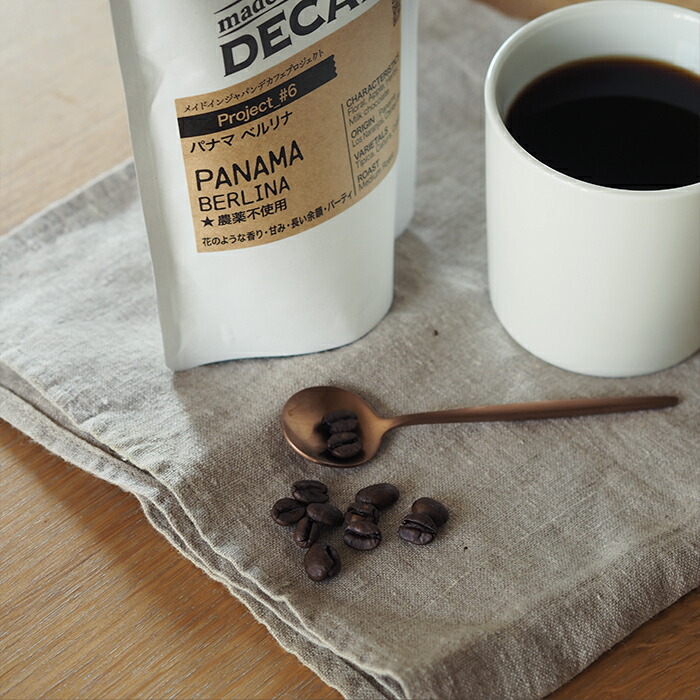 【20％オフ】イノセントコーヒー　デカフェ　パナマベルリナ　トップスペシャルティ　農薬不使用豆　Made　in　Japan　※【軽減税率対象品目】