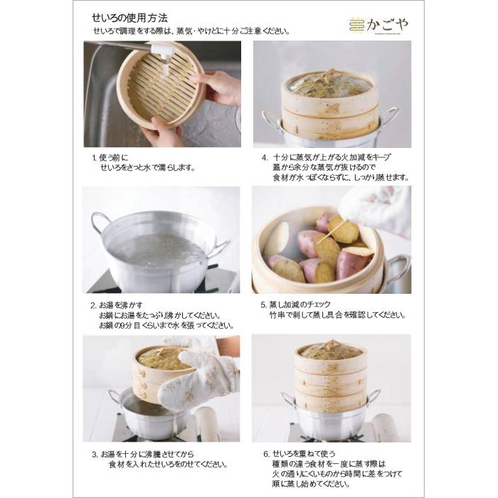 かごや　杉　中華せいろ　15cm　蓋