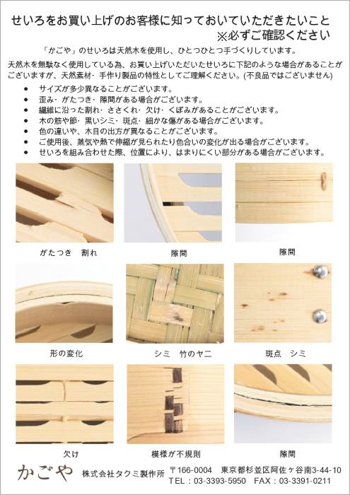 かごや　杉　中華せいろ　15cm　蓋