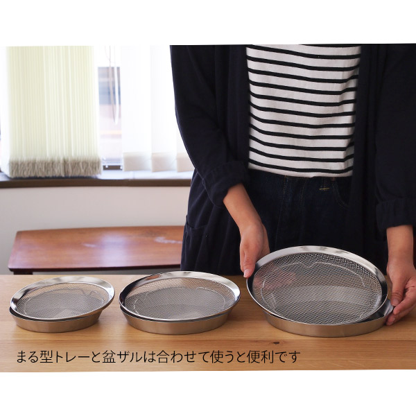 家事問屋　まる型トレー　19