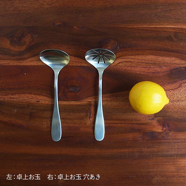 家事問屋　卓上お玉