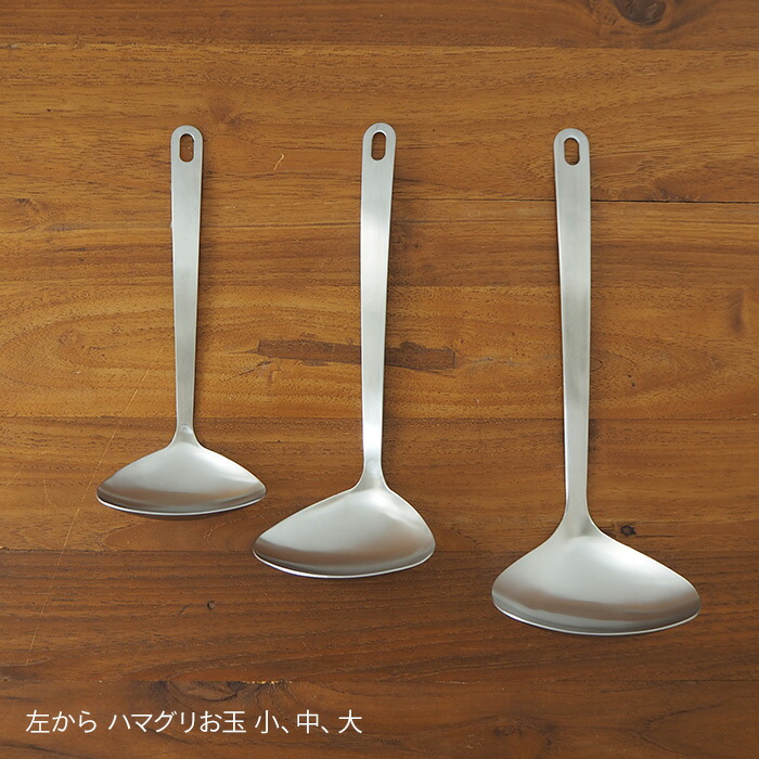 家事問屋　ハマグリお玉　小