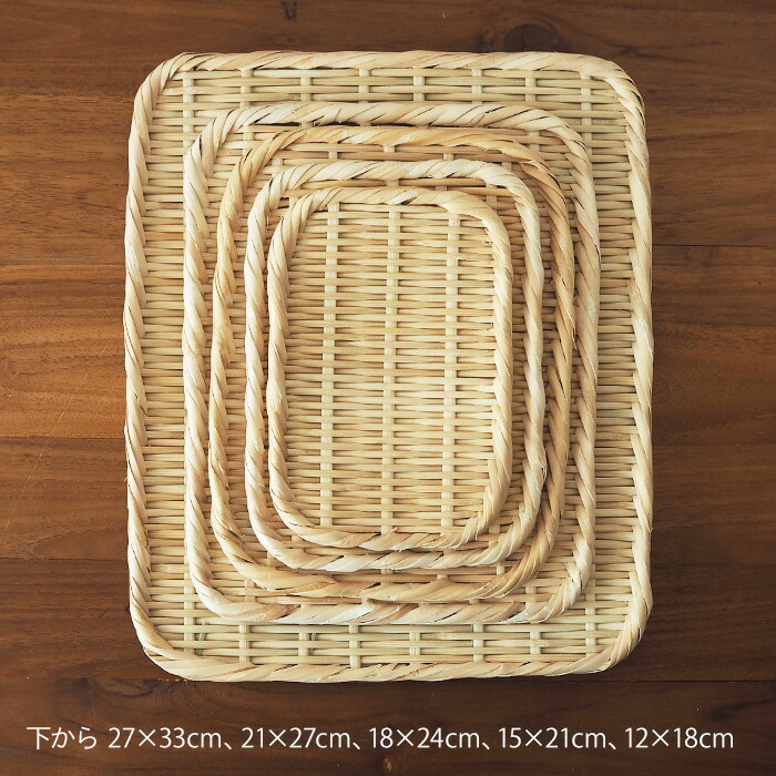 かごや　特選　角盆ざる　27×33cm