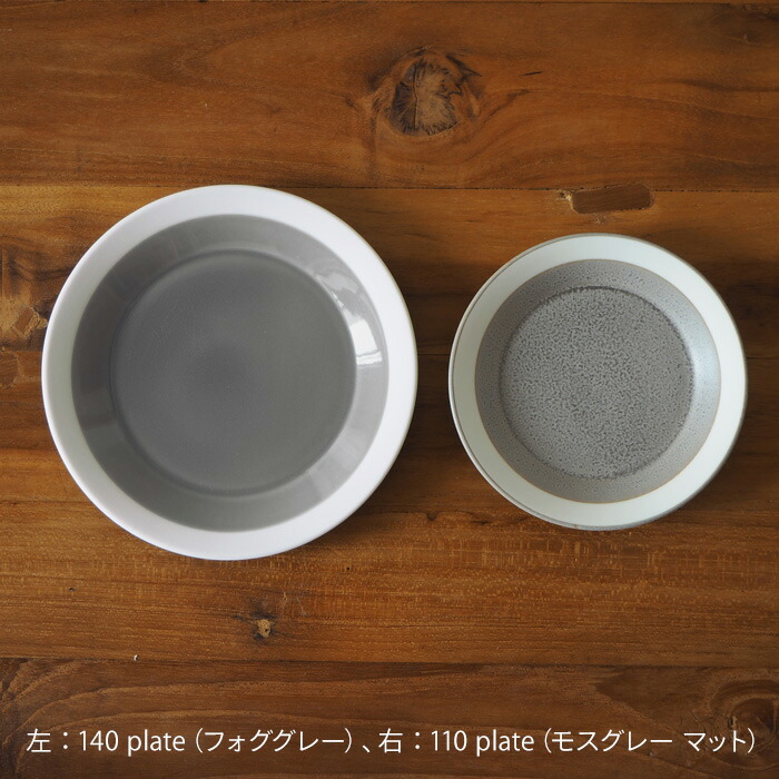yumiko　iihoshi　porcelain　×　木村硝子店　dishes　110　plate　fawn brown　/　ディシィーズ　ファーンブラウン