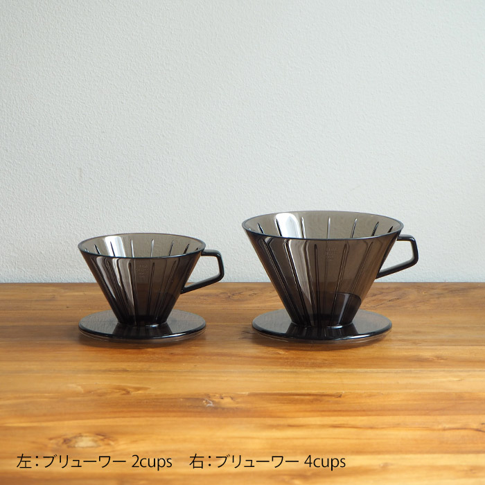 キントー　SCS　ブリューワー　2cups　プラスチック　/　KINTO
