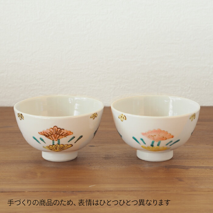 【取扱終了1210】堀畑蘭　色絵草花紋　飯碗※