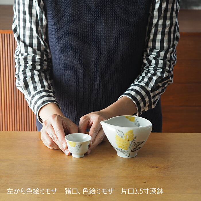 九谷青窯　横井佳乃　色絵ミモザ　片口3.5寸深鉢