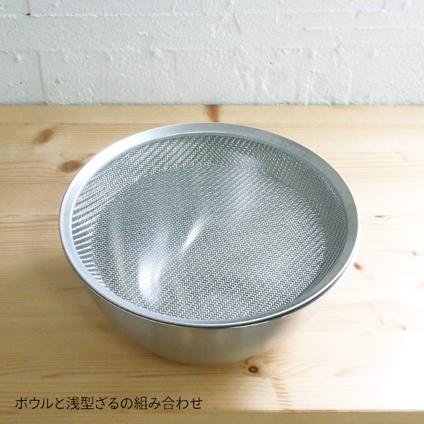 ラバーゼ　浅型ざる　中　21cm　/　la　base　※