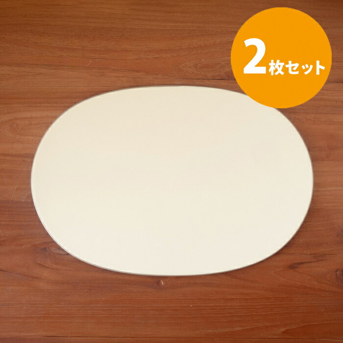 ■【プロキッチンオリジナル】【2枚セット】小判盆　両面　アイボリー×グレージュ　/　PROKITCHEN