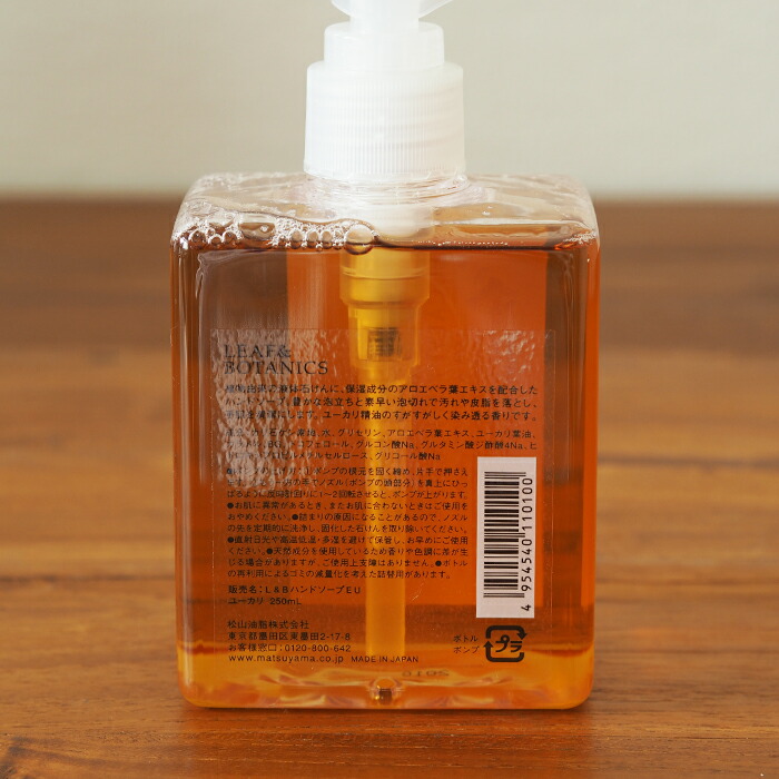 リーフ&ボタニクス　ハンドソープ　ユーカリ　250mL　/　LEAF＆BOTANICS