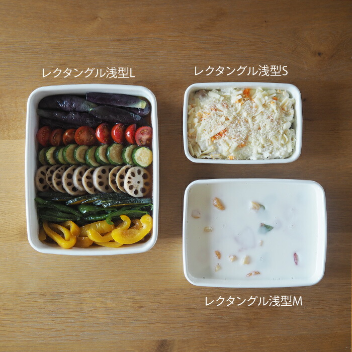 野田琺瑯　ホワイトシリーズ　レクタングル浅型　L