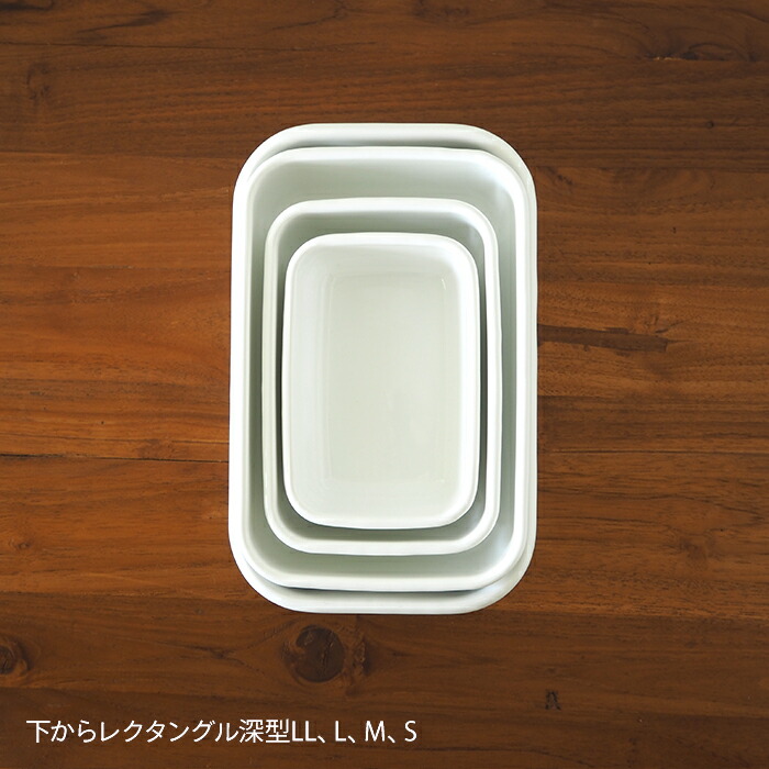 野田琺瑯　ホワイトシリーズ　レクタングル深型密閉蓋付　L