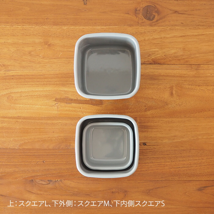 野田琺瑯　+Gray　スクウェア　L