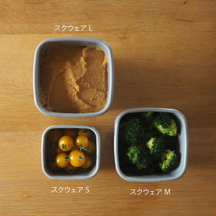 野田琺瑯　+Gray　スクウェア　M