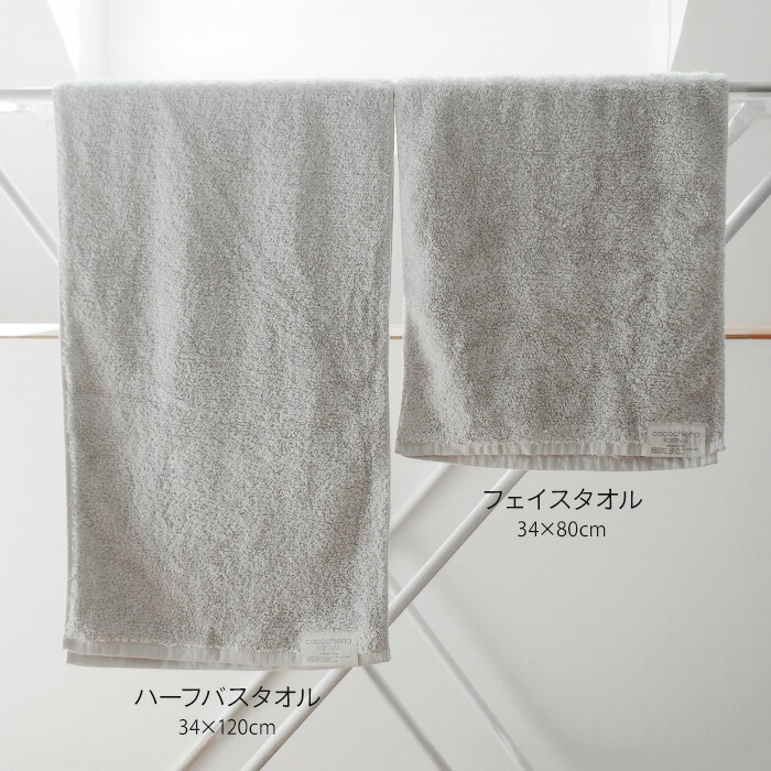 ココチエナ　カラユイ　フェイスタオル　ブルー　34×80cm　/　cocochiena
