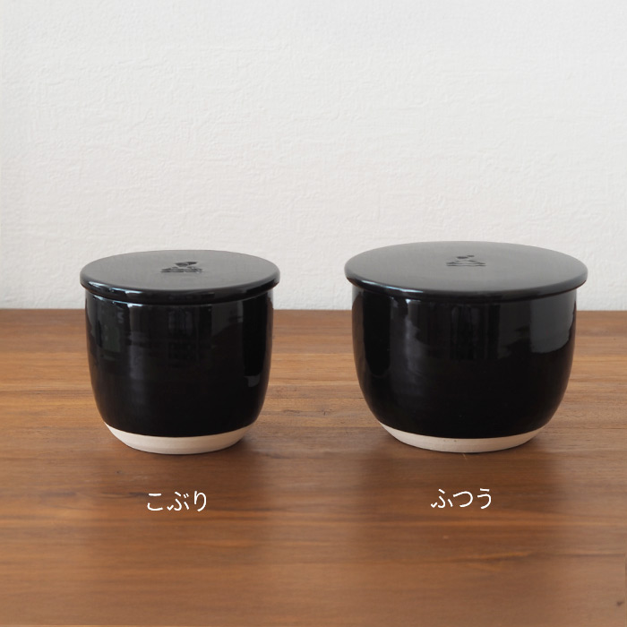 かもしか道具店　陶の飯びつ　こぶり　黒