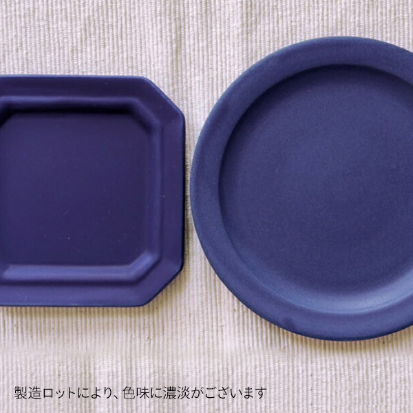 【プロキッチン別注】SAKUZAN　Sara　ボウル　17.5cm　7”　ネイビーブルー※