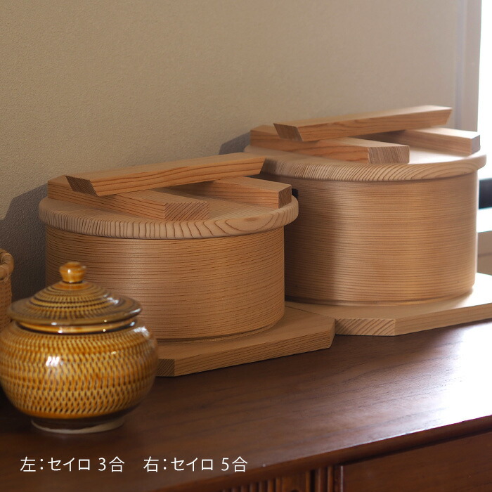 栗久　セイロ 5合