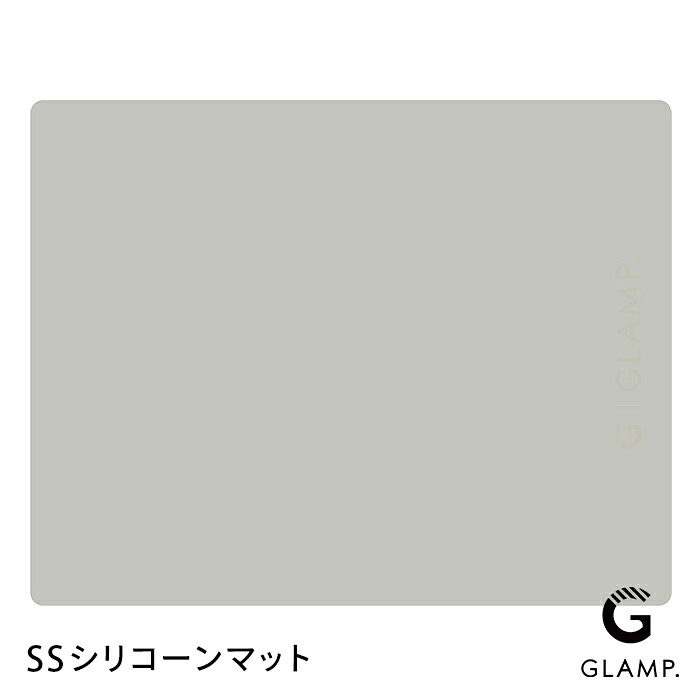 グランプ　超少煙グリル用　シリコーンマット　/　GLAMP.