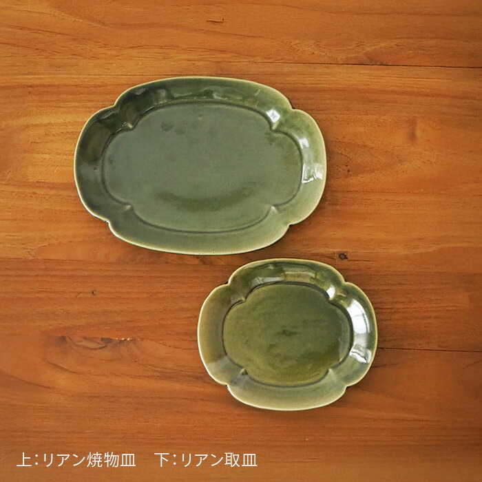 スタジオエム　リアン　焼物皿　織部　/　STUDIO　M'　lien