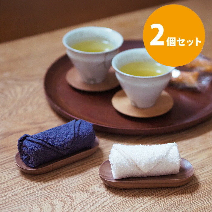 ■【プロキッチンオリジナル】【2個セット】スモールおしぼり置き　ウォールナット　/　PROKITCHEN【25WS】【ny】