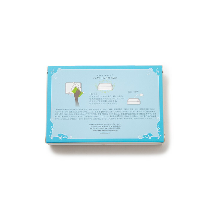 キッチン用固形洗剤　サンセブンハイアール450g　/　Sunsun　Sponge