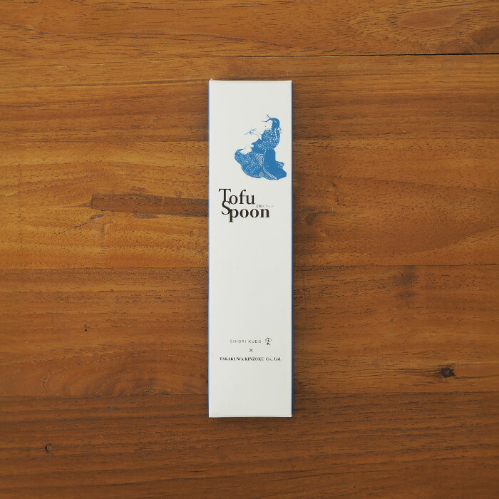 高桑金属　豆腐スプーン　TofuSpoon　kaku　kuro　