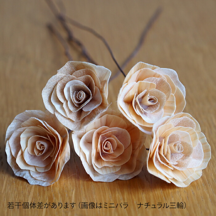 木のお花　かなばフラワー　バラ　ナチュラル一輪　/　土佐草木花