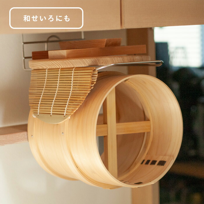 ヨシカワ　せいろも干せる吊り戸棚用引っ掛けラック