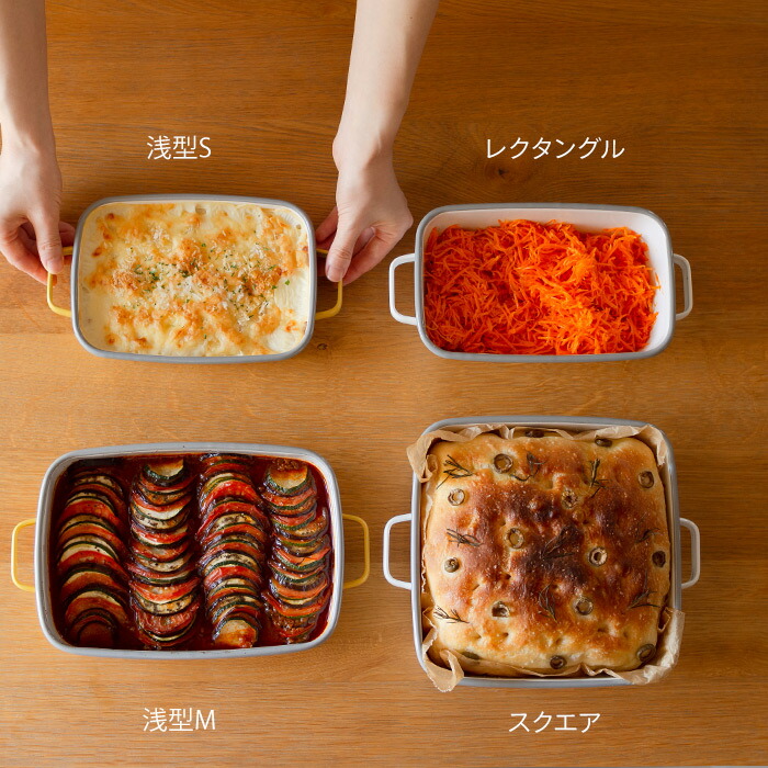 365methods　ホーローオーブンディッシュ　浅型S　ライトグレー×ネイビー　※ 【25WS】【sp】